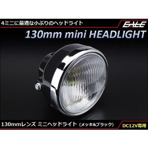 バイク ミニ ヘッドライト イエローレンズ エイプ モンキー ゴリラ 4