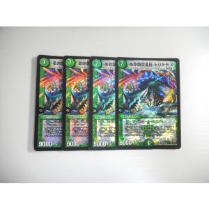 タカラトミー（TAKARA TOMY） BJ【デュエルマスターズ】大昆虫ギガ