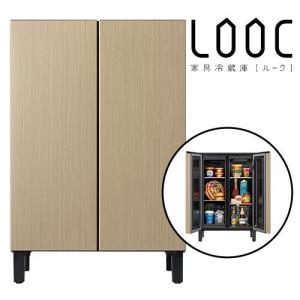 アクア(AQUA) AQR-FD7P-C グレージュウッド 家具冷蔵庫 LOOC ルーク