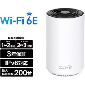 TP-Link(ティーピーリンク) Deco XE75 AXE5400 トライバンド メッシュ