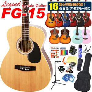 Legend(レジェンド) FG-15 KWPK アコースティックギター 初心者 入門に