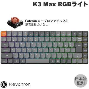 Keychron（キークロン） Keychron K7 Max QMK/VIA 日本語配列 ホット
