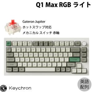 Keychron（キークロン） Keychron Q1 Max QMK/VIA シェルホワイト 日本