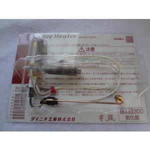 ダイニチ（Dainichi） ダイニチ工業 8041300 気化器 石油ファン