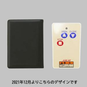 LIXIL（リクシル） 送料無料 LIXIL TOEX シャッターリモコン送信器 AF