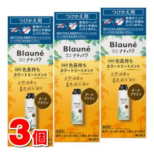 ブローネ ナチュリラ 色長持ちカラートリートメント ローズブラウン