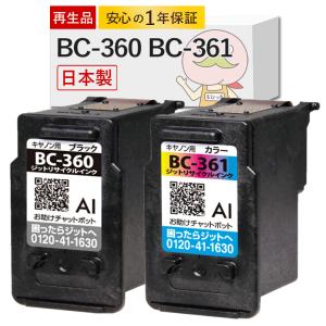 キヤノン（Canon） キャノン BC360XL BC361XL 黒 + カラー 2個組 純正