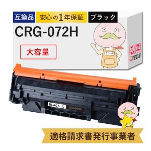 新品Canon CRG-072H 純正品大容量トナーカートリッジ2個セット CRG