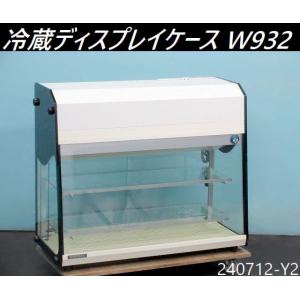 対面冷蔵ショーケース ダイヤ冷ケース AT-RⅢ DAIYACASE 楽天市場