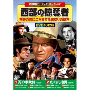 江戸を斬るII DVD-BOX 全7枚組 西郷輝彦 : 映像と音の友社 - 通販