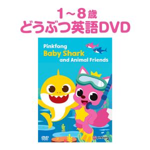 お得セット Pinkfong Word Power Songs for Kids ＆ Bebefinn Family