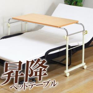 フランスベッド（FRANCEBED） ベッドテーブル ST-120N サイドレール