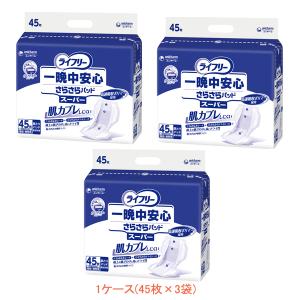 unicharm（ユニチャーム） Gライフリー 一晩中安心さらさらパッド