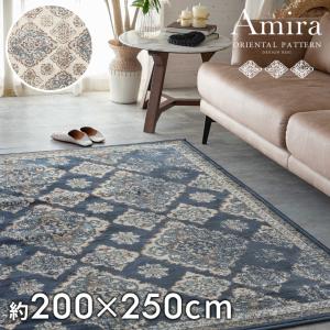 ラグ 絨毯 オリエンタル柄 男前 ヴィンテージ風ラグ オーバーダイ