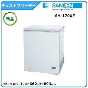 サンデン チェストフリーザー 型式：SH-500XE(旧SH-500XD) 送料無料