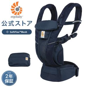ergobaby（エルゴベビー） 公式 オムニ ドリーム ミッドナイトブルー