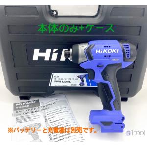 HiKOKI ハイコーキ FWH14DF 本体のみ コードレスインパクトドライバ
