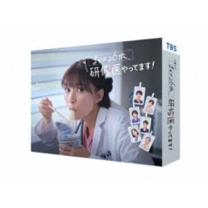 まどか26歳、研修医やってます! / DVD-BOX（TBSオリジナル特典付・6枚