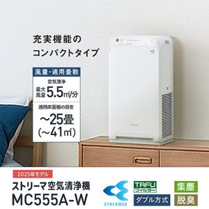 ダイキン MCK55W-W 加湿ストリーマ空気清浄機 （ホワイト） : ぽちっと