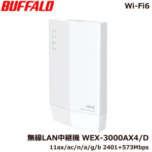 BUFFALO WEX-5400AX6 中継機 ブラック WEX5400AX6 : ベスト電器Yahoo