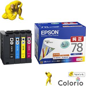 エプソン（EPSON） IC4CL78 4色パック 純正 インクカートリッジ〇送料