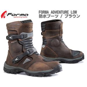 FORMA（フォーマ） ADVENTURE LOW Dry アドベンチャー ロー オフロード