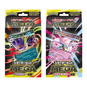 ポケモンカードゲーム プレミアムトレーナーボックス MEGA 新品未開封