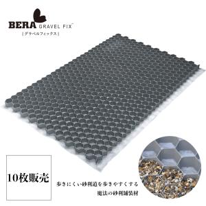 爆買 【砂利固定材 GRAVEL FIX LITE グラベルフィックスライト 5枚販売