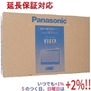 プライベート・ビエラ UN-19F10-K パナソニック 19V型 ポータブル 液晶