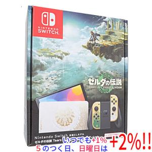 新品 ゼルダの伝説 ティアーズ オブ ザ キングダムエディション