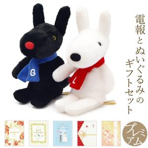 Sun Arrow（サン・アロー） ぬいぐるみ「クラシック リサとガスパール