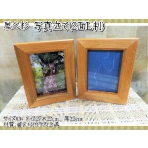 屋久杉 写真立て フォトフレーム : 屋久杉美術工芸館 - 通販 - Yahoo