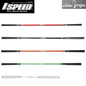elite grips（エリートグリップ） 正規品 ゴルフ専用トレーニング器具