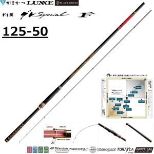 Gamakatsu（がまかつ） がま磯 スーパープレシード 1号-5.3m : 釣具の