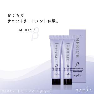 napla（ナプラ） インプライム リペアメソッド 2 ベータ モイスチャー