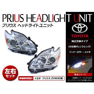1年保証付き ZVW30 プリウス LED ビーム テール ランプ スモーク