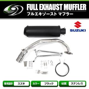 スズキ（SUZUKI） アドレスV125/G CF46A ステンレスショートマフラー