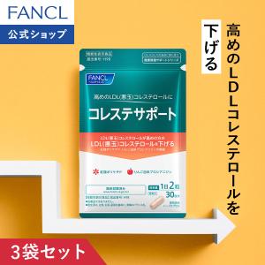 FANCL（ファンケル） コレステサポート 30日分 60粒 健康食品 健康