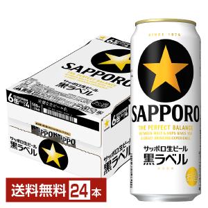 サッポロ ラガービール 数量限定 ビール 赤星 350ml 缶 24本 1ケース