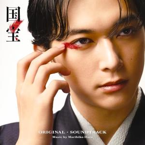 CD/オリジナル・サウンドトラック/いつかギラギラする日 ミュ-ジック