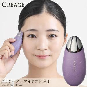 YA‐MAN（ヤーマン） クリアージュ アイリフトプラス 新型 CR11V 美顔器