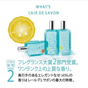 フィッツコーポレーション レールデュサボン オードトワレ