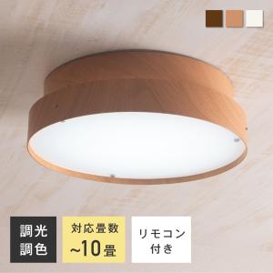 VENTOTA シーリングライト LED 天井照明 調光 調色 リモコン付き 北欧