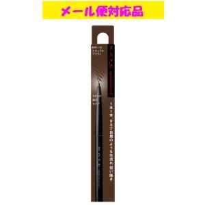 KATE カネボウ ケイト アイブロウペンシルZ BR-4 レッドブラウン