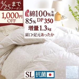 西川（nishikawa） 羽毛布団 シングル 超増量1.4kg 羽毛掛けふとん