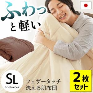 ハリちゃん様用 高級ラクダ100%☆日本製 肌掛け布団ふとんシングル 2枚