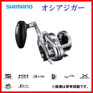 シマノ（SHIMANO） 21オシア ジガー 2000NR-MG : ブルージャンキー