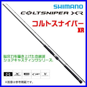 シマノ（SHIMANO） ( 只今 欠品中 ) ☆シマノ 20 コルトスナイパー XR
