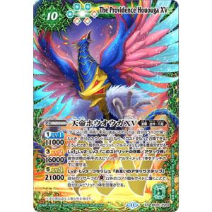 BANDAI（バンダイ） バトルスピリッツ 【SECRET】BS70-XV01 超神星龍