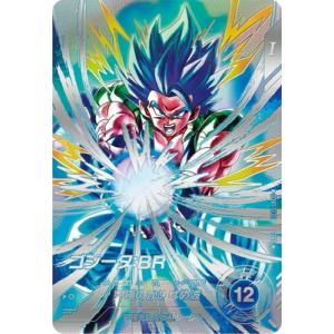 孫悟空 SDV8-SEC ドラゴンボール スーパーダイバーズ : B-button